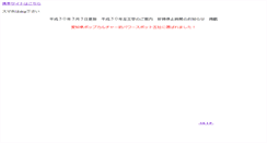 Desktop Screenshot of hakusangu.org