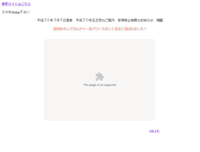 Tablet Screenshot of hakusangu.org